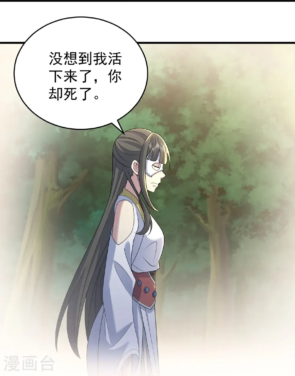 第503话 圣体没死 第20页