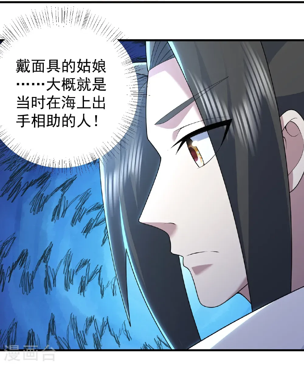 第503话 圣体没死 第21页
