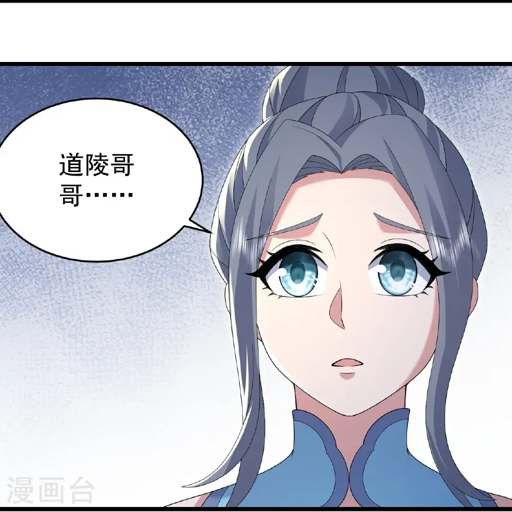 第503话 圣体没死 第23页