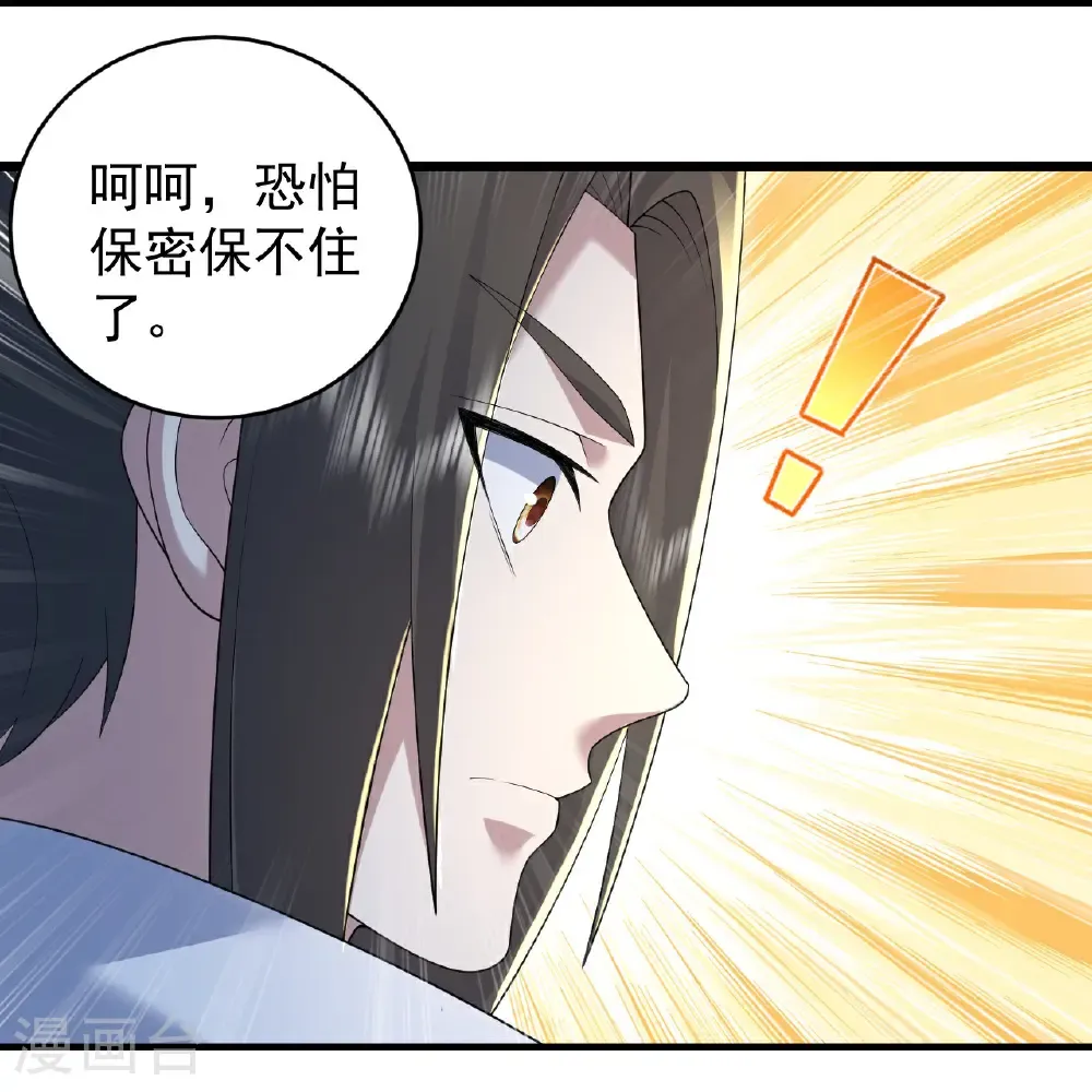 第503话 圣体没死 第25页