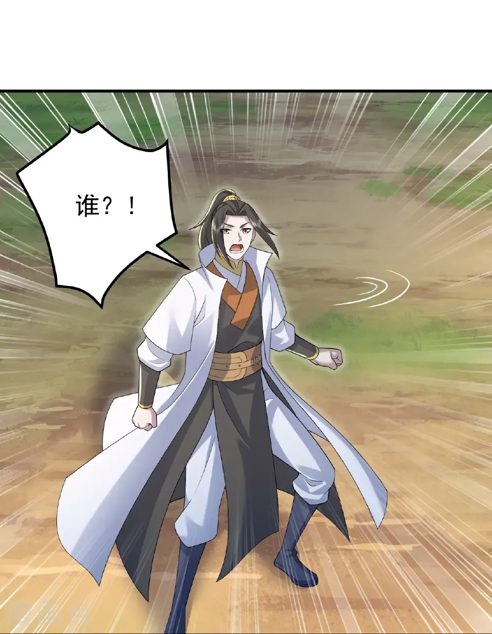 第503话 圣体没死 第26页