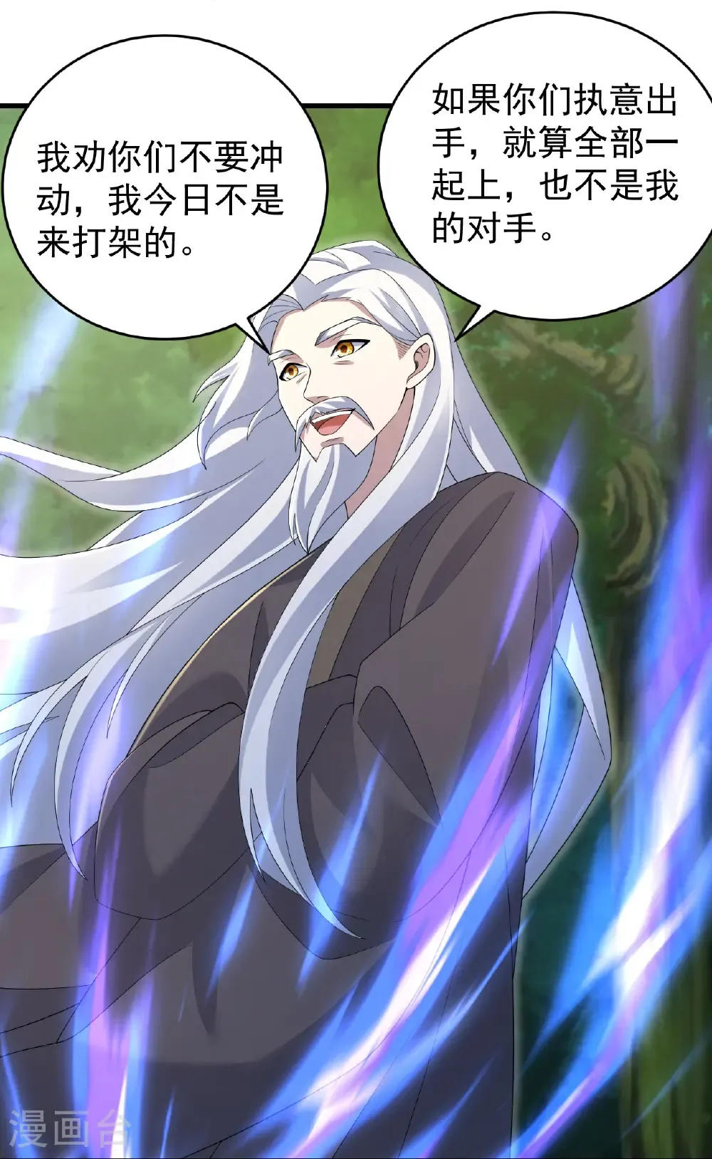 第503话 圣体没死 第30页