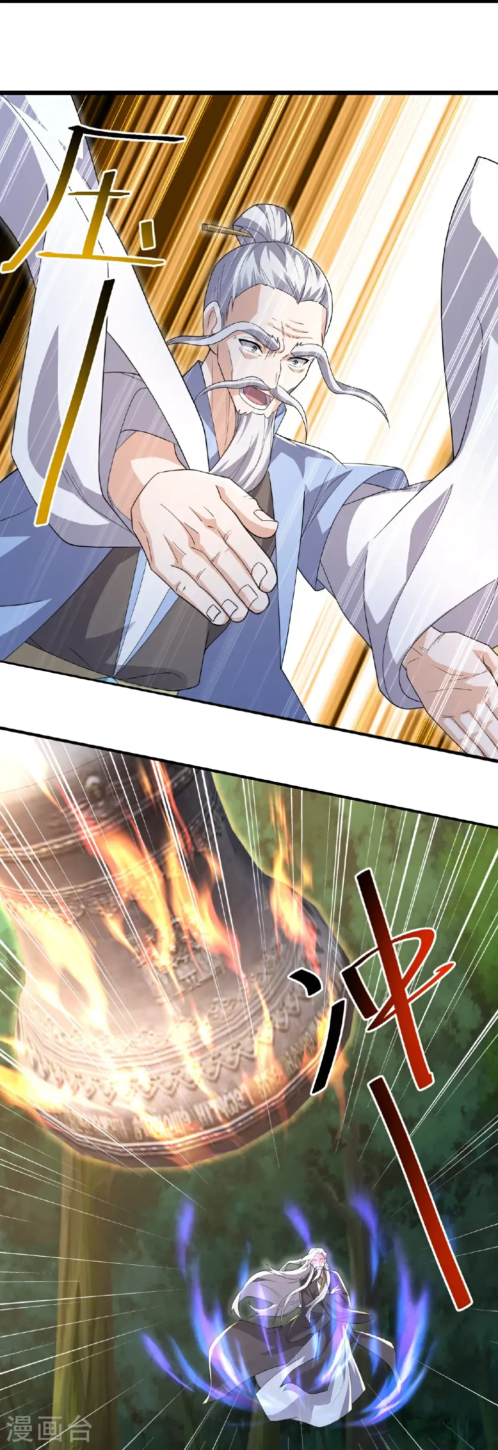 第504话 孔族长老 第4页