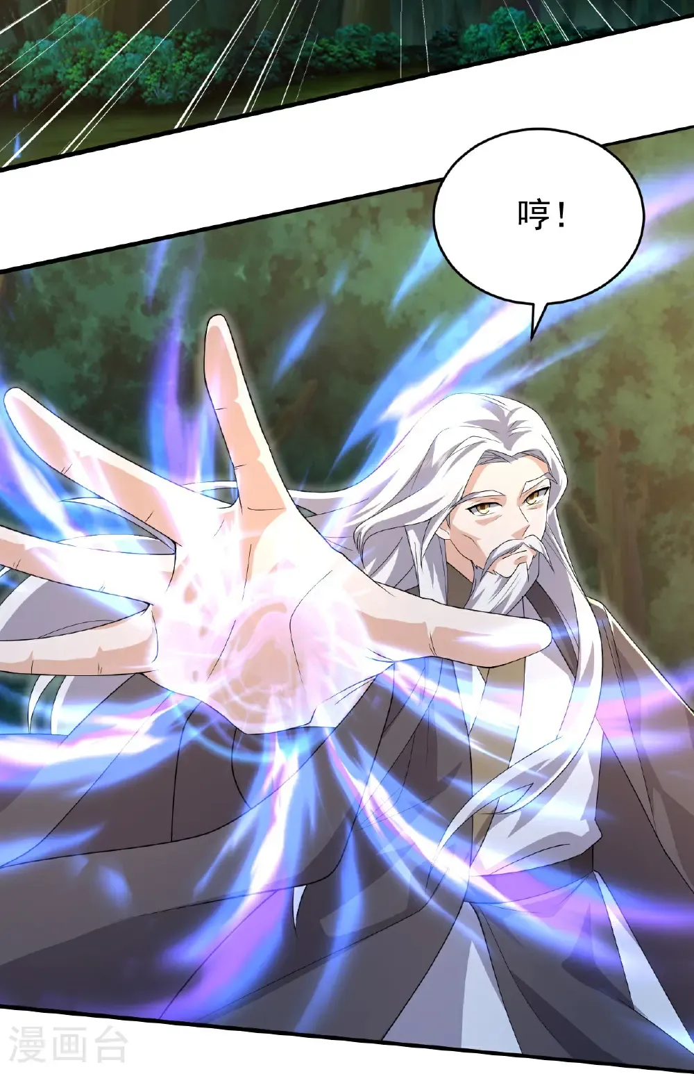 第504话 孔族长老 第5页