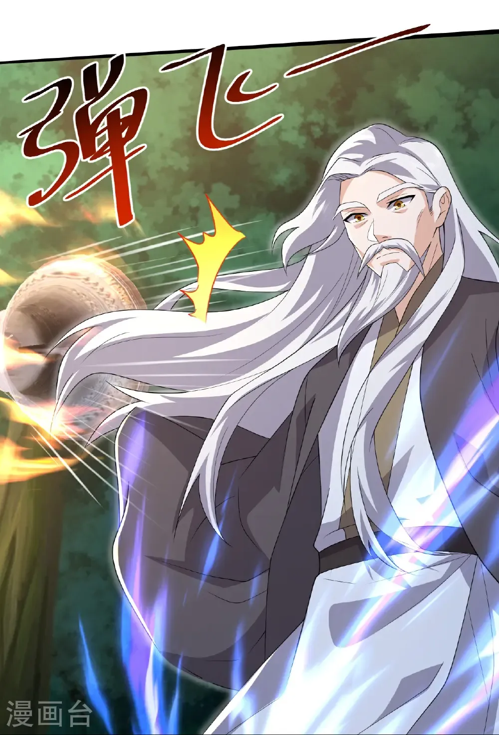 第504话 孔族长老 第7页