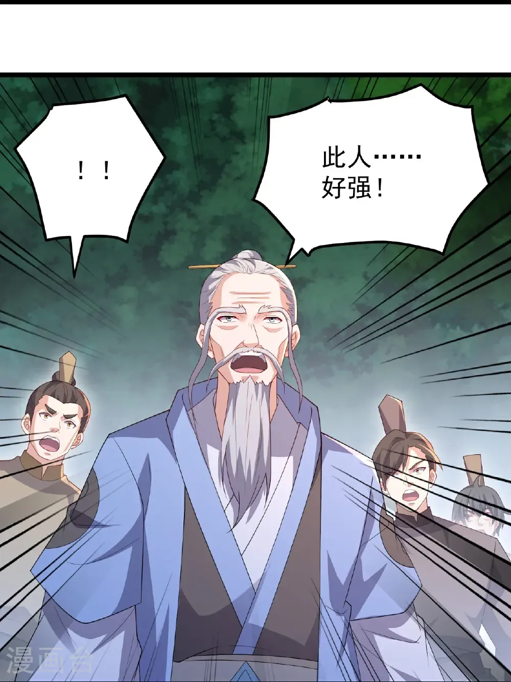 第504话 孔族长老 第9页