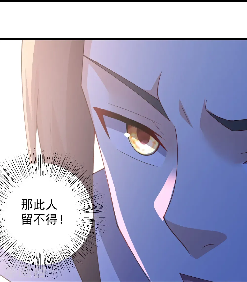第504话 孔族长老 第11页