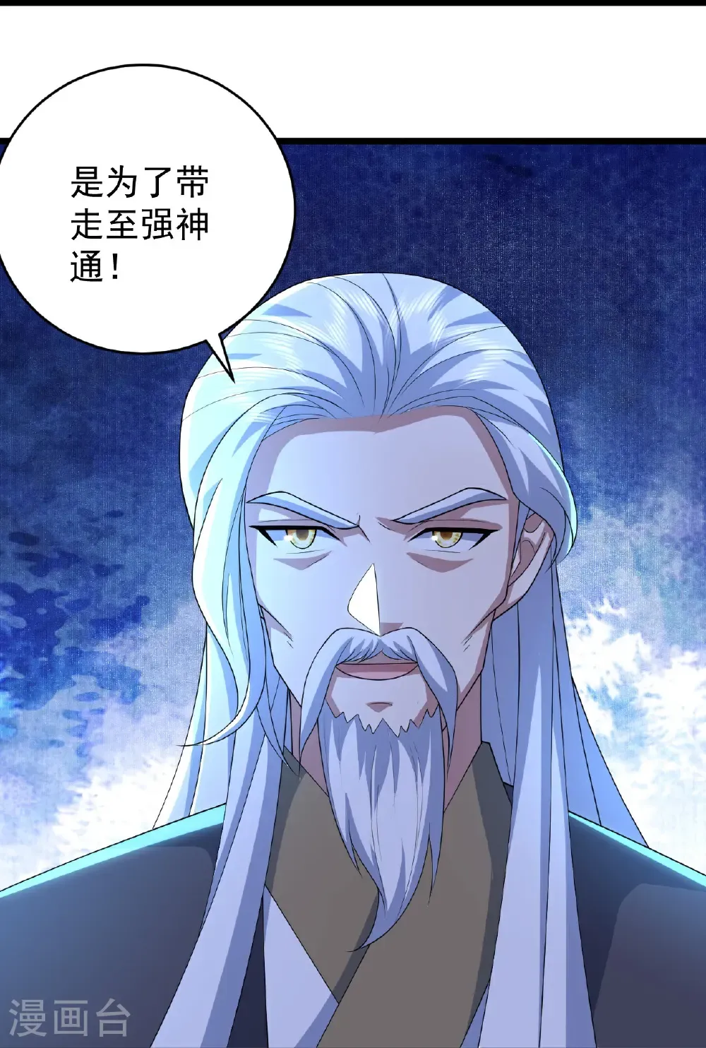 第504话 孔族长老 第21页