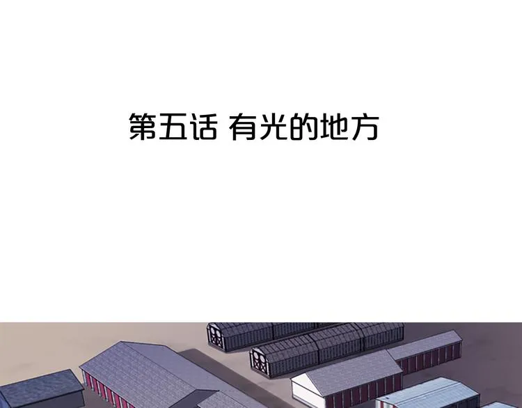第5话 前男友是赛车手 第4页
