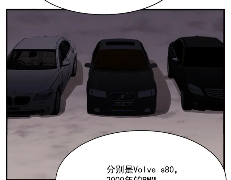 第5话 前男友是赛车手 第14页