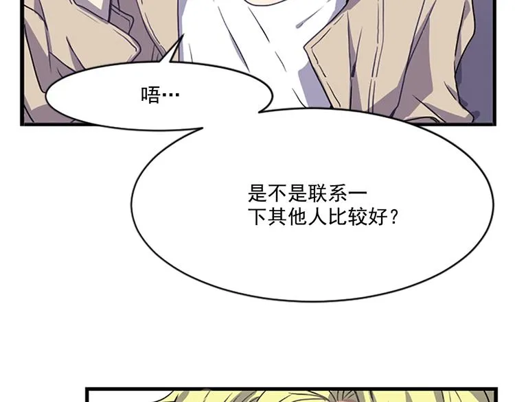 第5话 前男友是赛车手 第24页