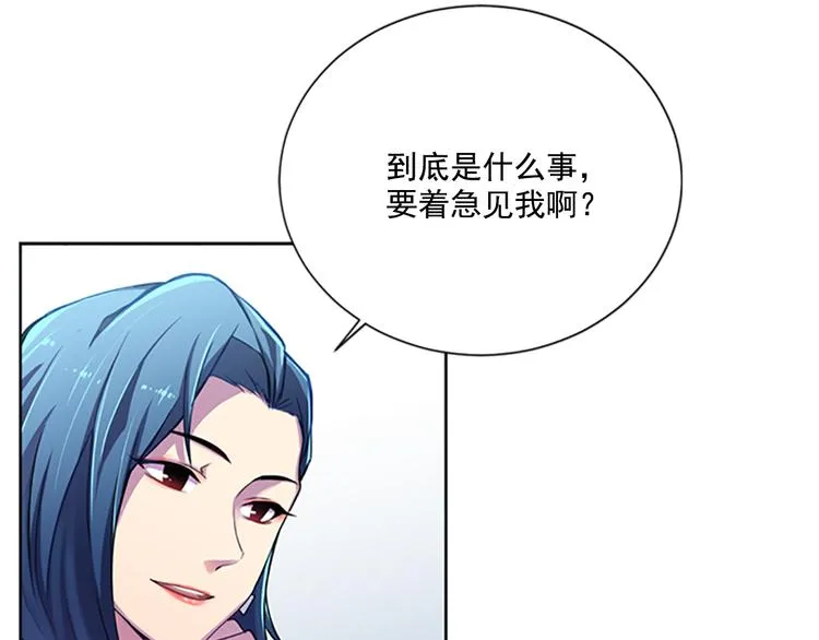 第4话 抛开身份去救你！ 第26页