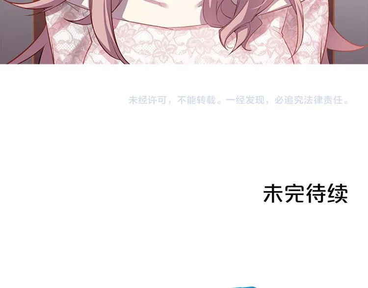 第4话 抛开身份去救你！ 第101页
