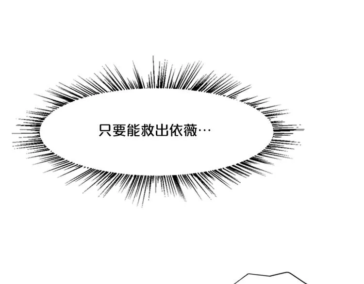第3话 勉强让你加入吧 第4页