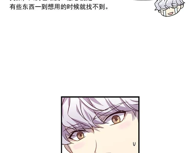 第3话 勉强让你加入吧 第26页