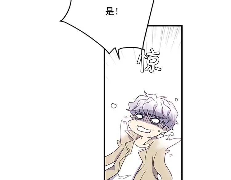 第3话 勉强让你加入吧 第36页