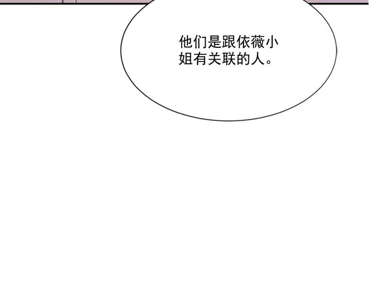 第3话 勉强让你加入吧 第66页