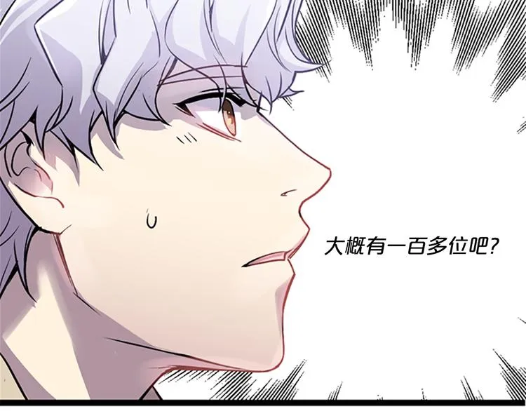 第3话 勉强让你加入吧 第71页