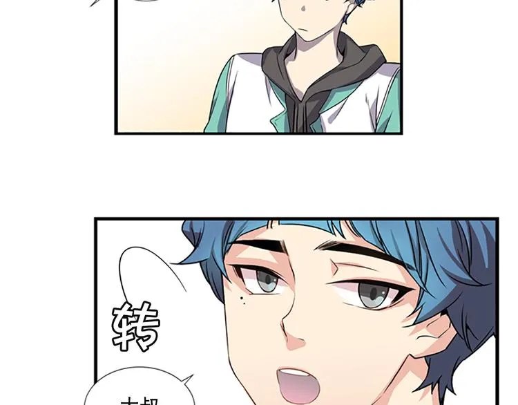 第2话 前男友组织？ 第29页