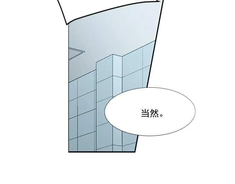 第2话 前男友组织？ 第45页