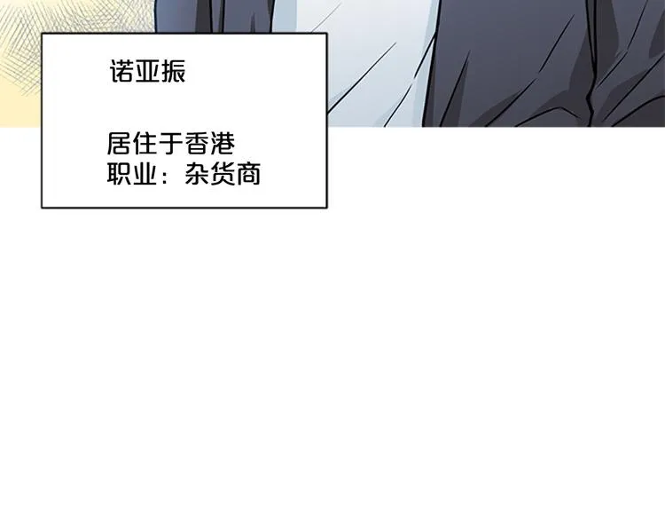 第2话 前男友组织？ 第57页