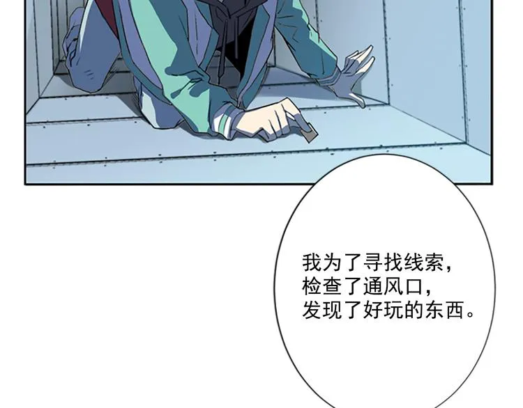第2话 前男友组织？ 第66页