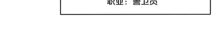 第2话 前男友组织？ 第74页