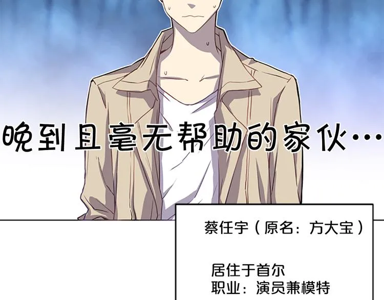 第2话 前男友组织？ 第77页