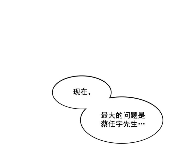 第2话 前男友组织？ 第80页
