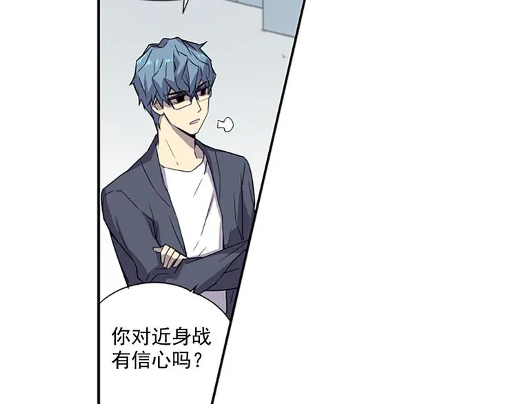 第2话 前男友组织？ 第93页