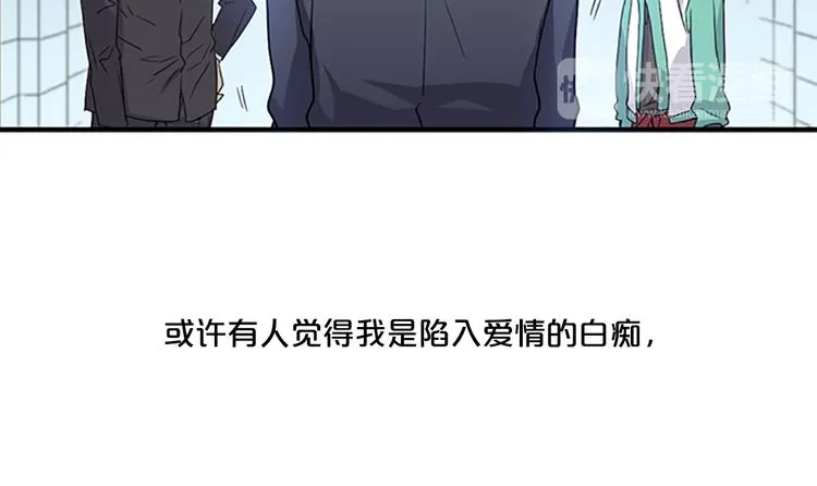 第2话 前男友组织？ 第106页