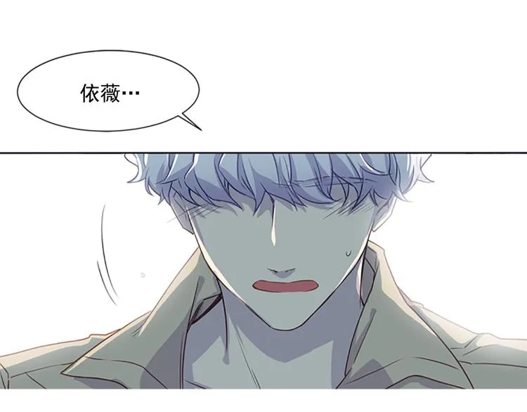 第2话 前男友组织？ 第107页