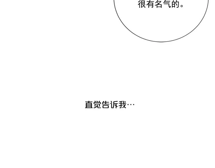 第2话 前男友组织？ 第111页