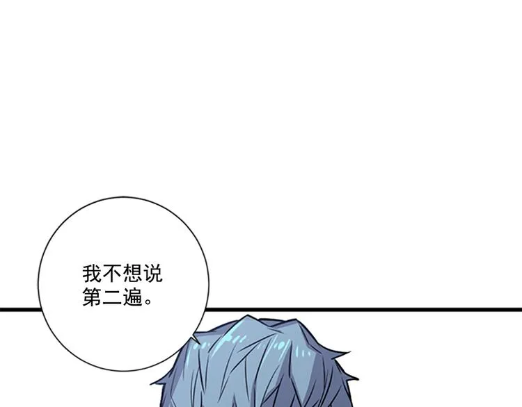 第2话 前男友组织？ 第117页