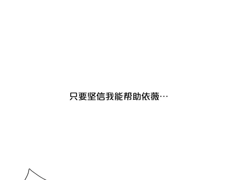第2话 前男友组织？ 第122页
