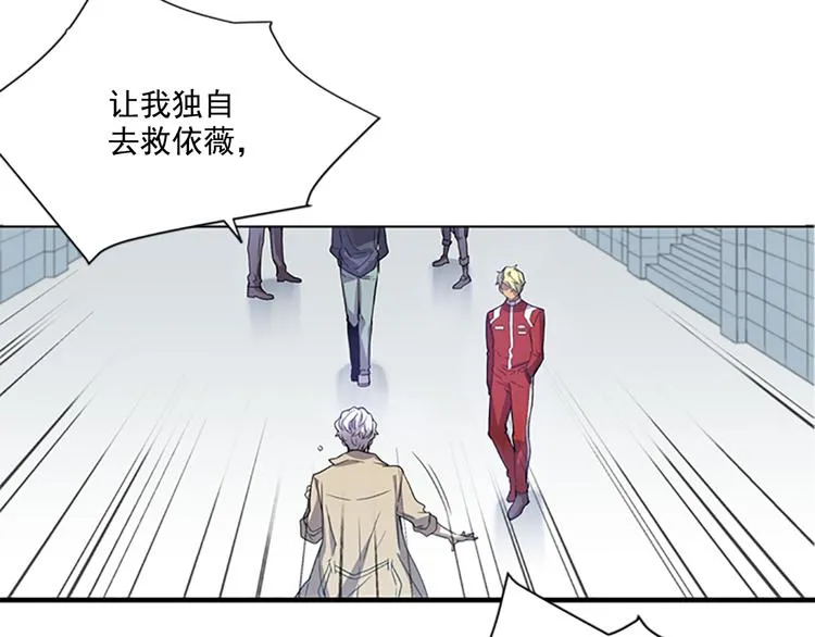 第2话 前男友组织？ 第123页