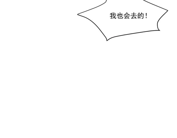 第2话 前男友组织？ 第124页