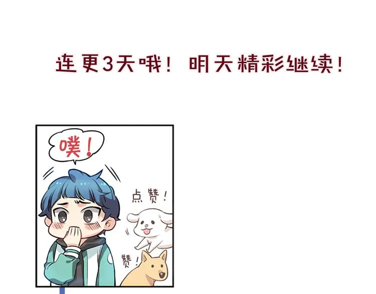 第2话 前男友组织？ 第133页