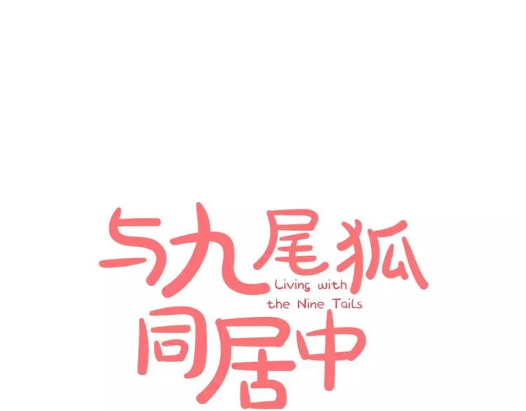 第4话 丢失的记忆 第1页