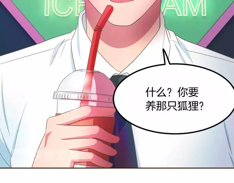 第4话 丢失的记忆 第4页