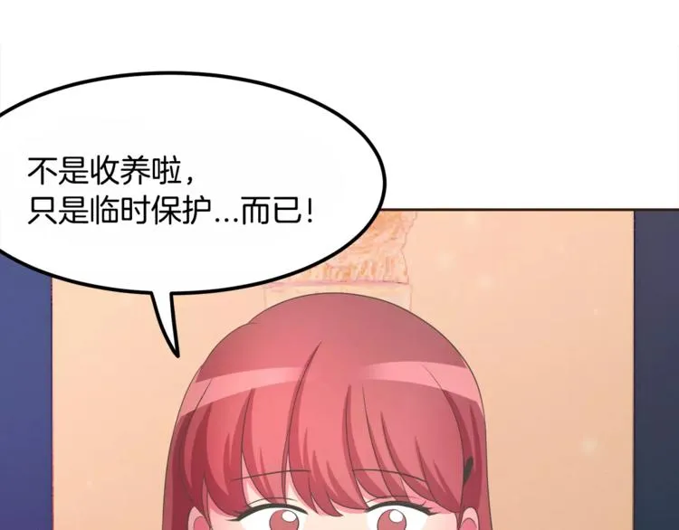 第4话 丢失的记忆 第6页