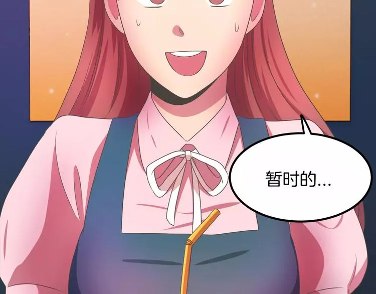 第4话 丢失的记忆 第7页