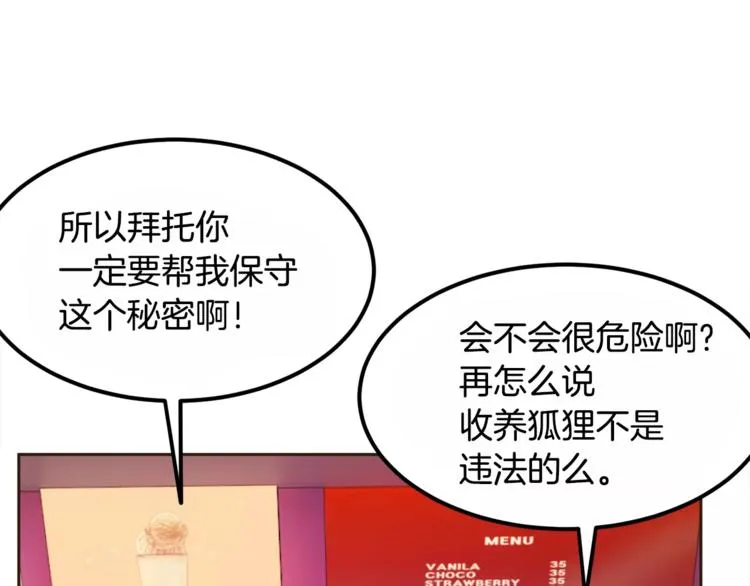 第4话 丢失的记忆 第9页