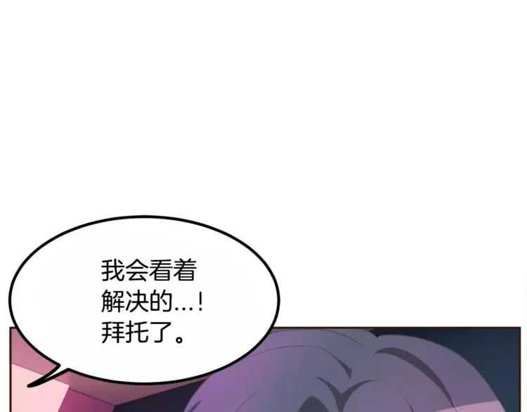 第4话 丢失的记忆 第12页