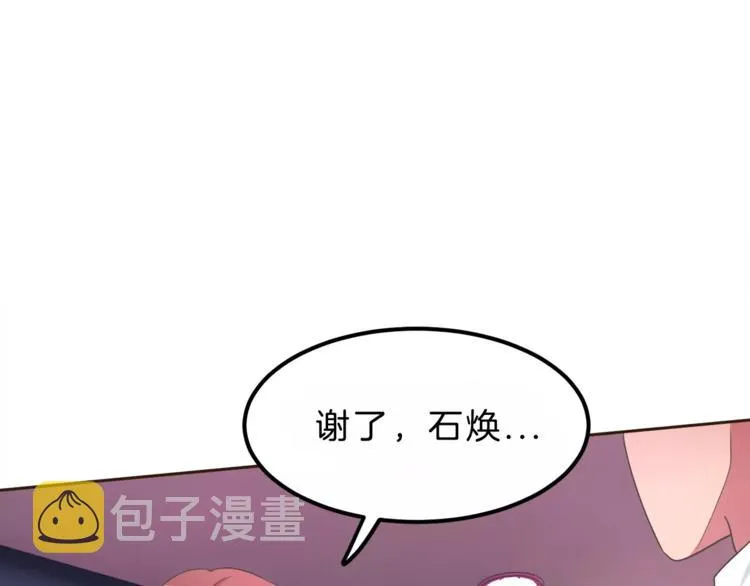 第4话 丢失的记忆 第15页