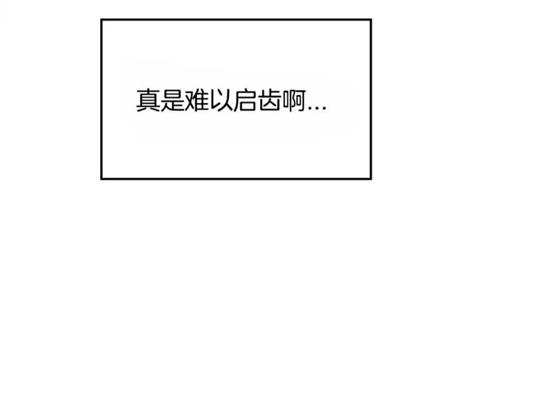 第4话 丢失的记忆 第17页
