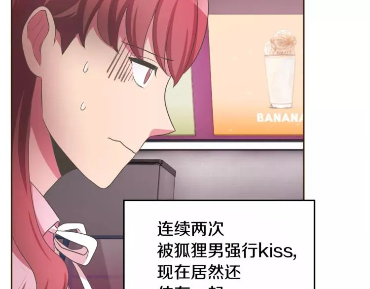 第4话 丢失的记忆 第19页
