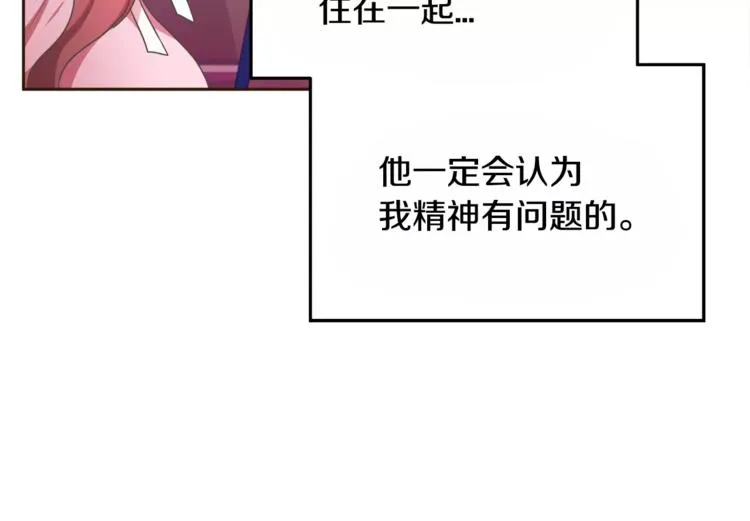 第4话 丢失的记忆 第20页