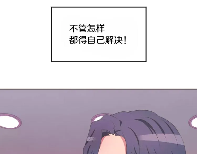 第4话 丢失的记忆 第21页
