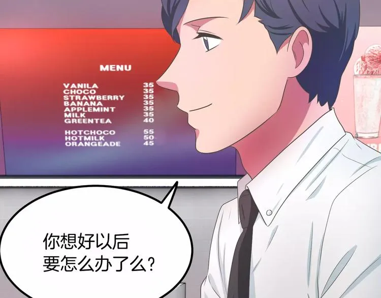 第4话 丢失的记忆 第22页